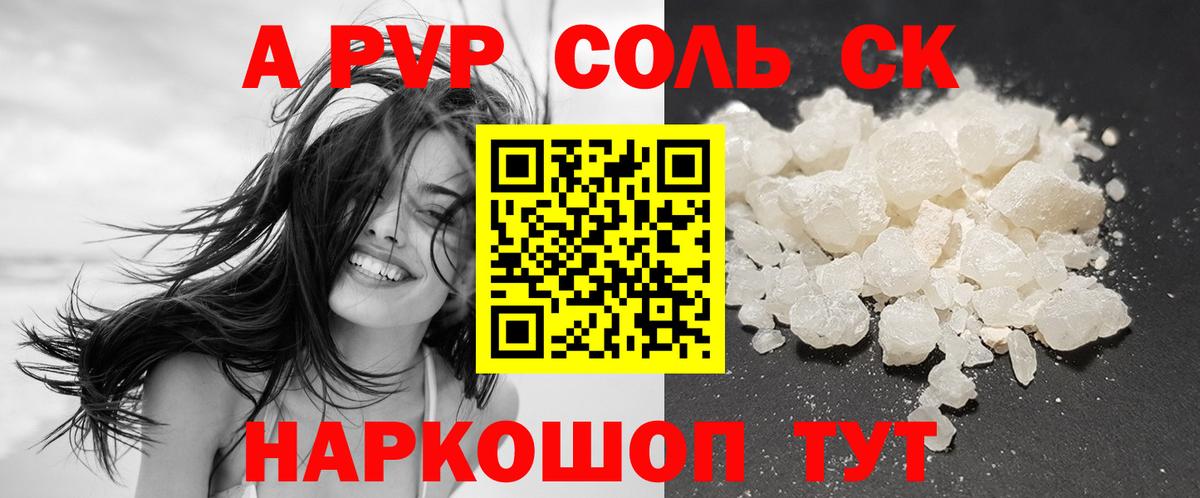 A-PVP мука Лыткарино
