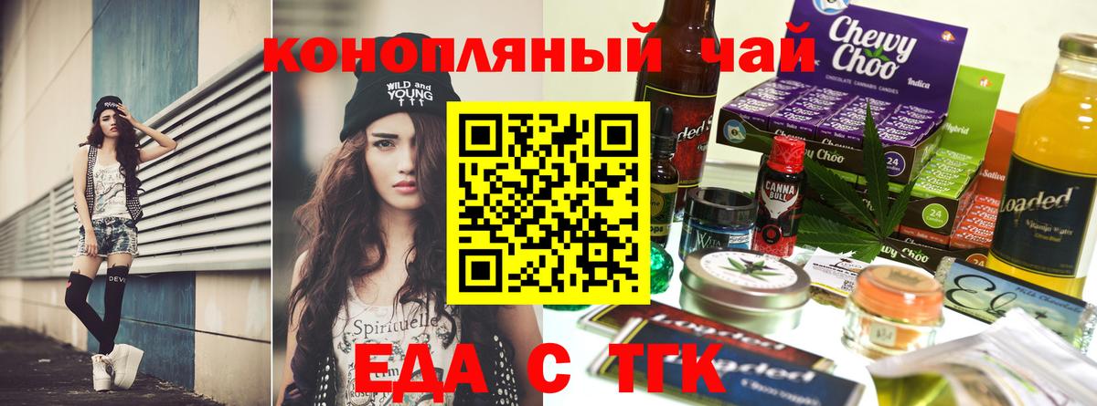 Cannafood конопля  Вход с VPN  Лыткарино 