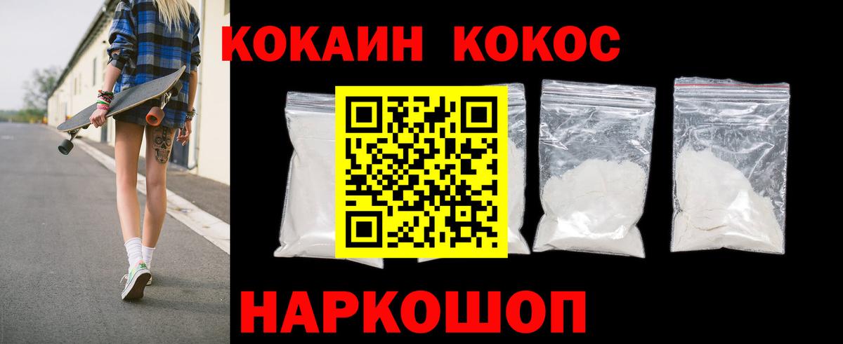 Кокаин FishScale  КОКАИН  Лыткарино  Вход с VPN  КОКАИН 97% 
