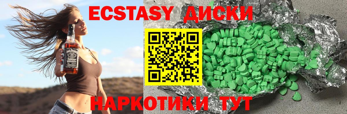 Экстази XTC  ЭКСТАЗИ 300 mg  ЭКСТАЗИ  Вход с VPN  Лыткарино 