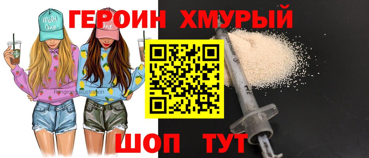 ГЕРОИН  Вход с VPN  Лыткарино  ГЕРОИН герыч 