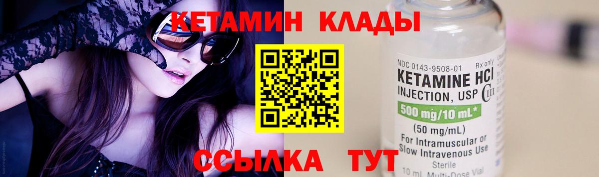 КЕТАМИН ketamine  КЕТАМИН VHQ  Вход с VPN  Лыткарино 