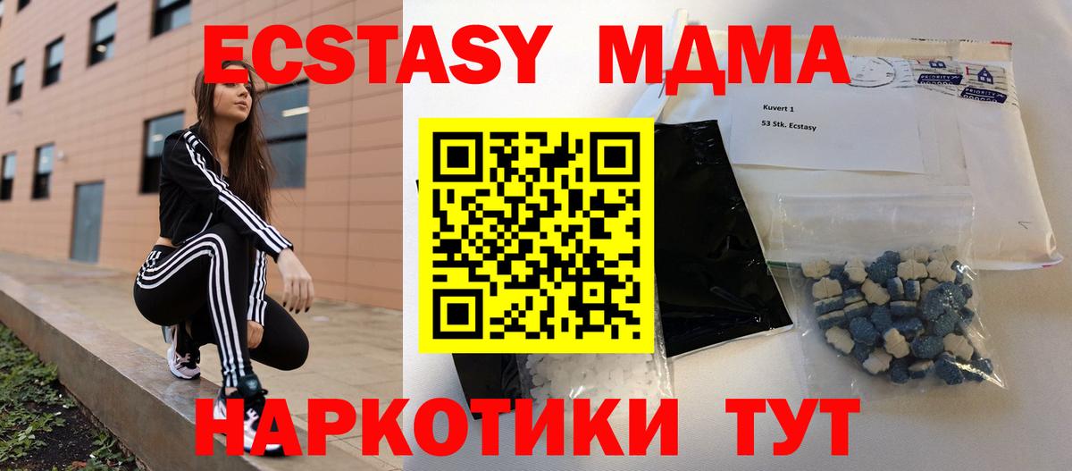 МДМА кристаллы  МДМА Molly  Лыткарино  MDMA  Вход с VPN 