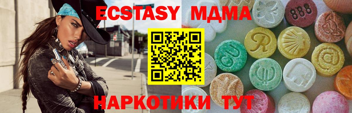 MDMA crystal Лыткарино