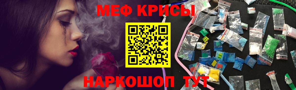 Меф  Лыткарино