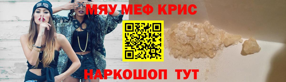 МЯУ-МЯУ 4 MMC  Вход с VPN  магазин  наркотиков  МЯУ-МЯУ мяу мяу  Лыткарино 