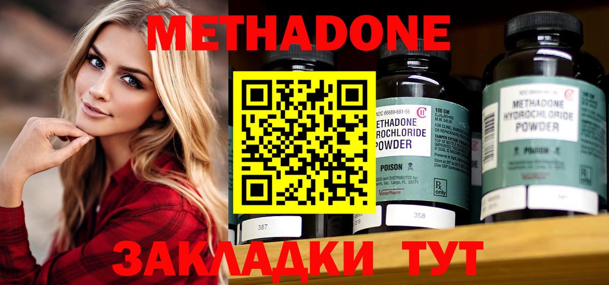 Лыткарино  МЕТАДОН белоснежный  hydra ONION  МЕТАДОН VHQ  Вход с VPN 