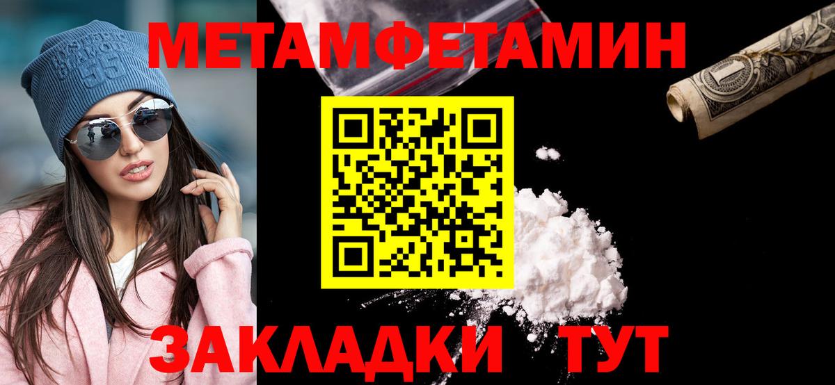 МЕТАМФЕТАМИН витя Лыткарино