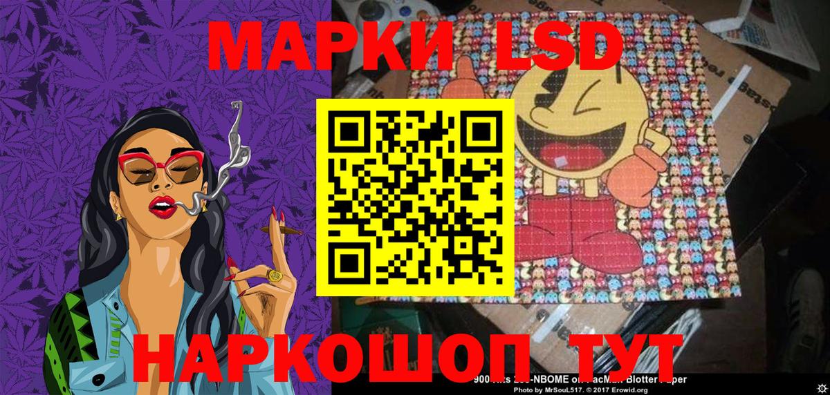 Марки 25I-NBOMe 1,5мг  Наркотические марки  Лыткарино  Вход с VPN 