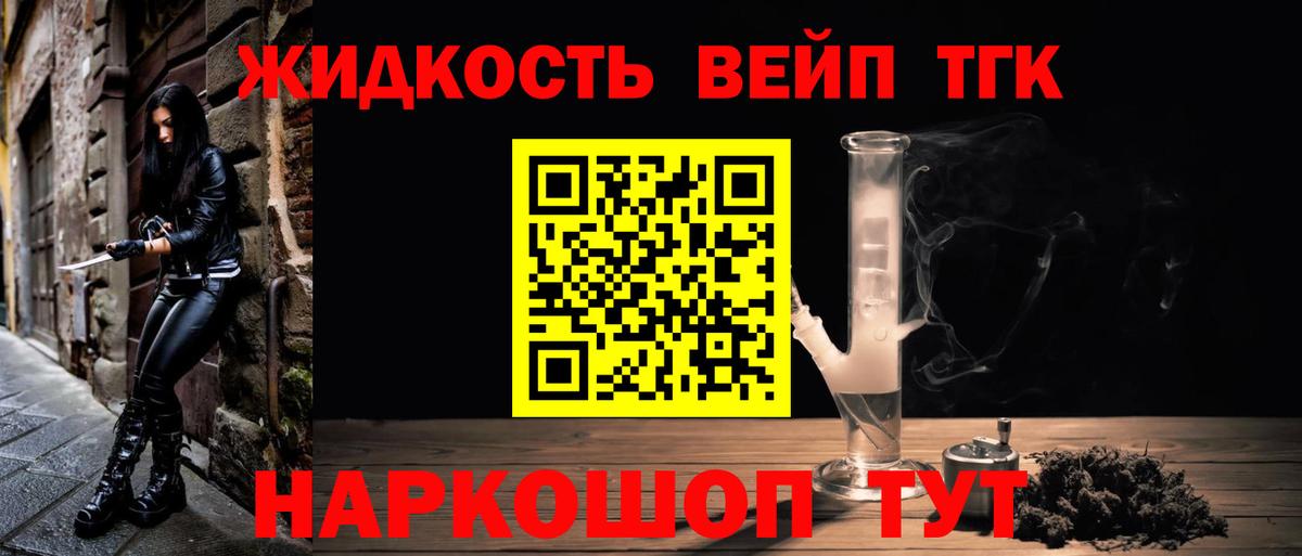 как найти   ТГК вейп  Вход с VPN  Лыткарино 