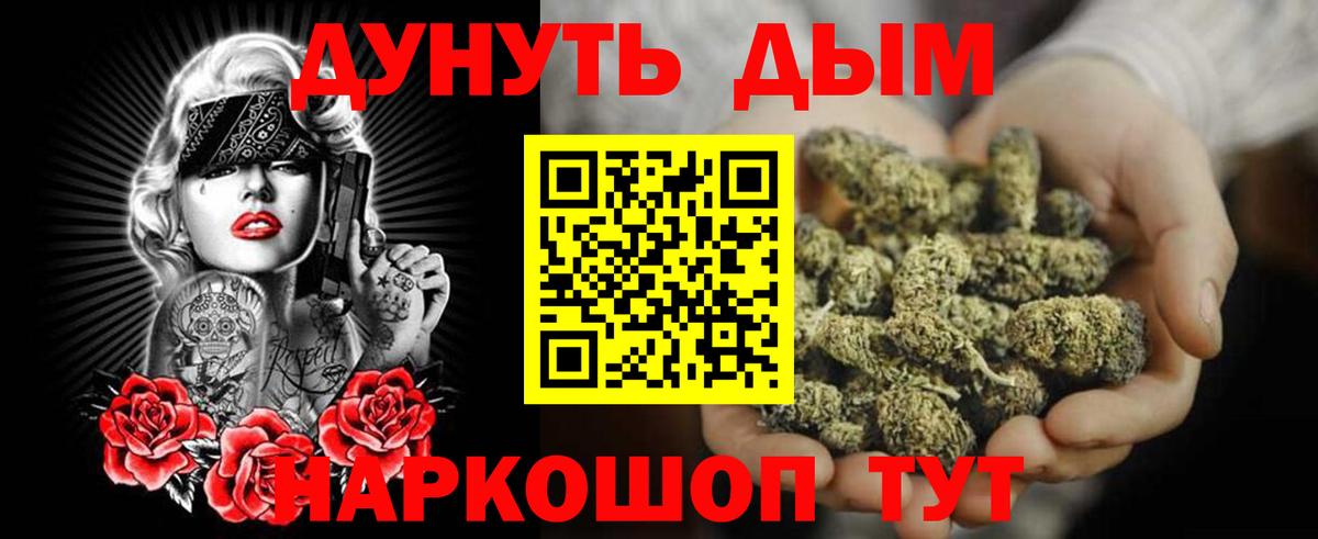 Каннабис тримм  Бошки Шишки LSD WEED  Вход с VPN  Лыткарино  Бошки Шишки планчик 
